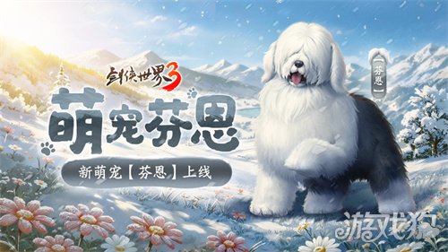 马踏祥瑞,万象更新!《剑侠世界3》春节新品抢先看!(图5) 马踏祥瑞,万象更新!《剑侠世界3》春节新品抢先看!(图5)
