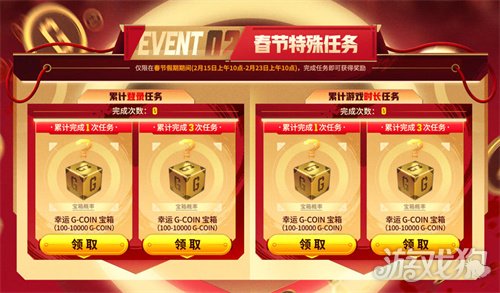 《PUBG》新春马上有礼活动上线(图3)