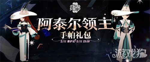 《洛奇》正义与智慧 阿泰尔魔法师(图1) 《洛奇》正义与智慧 阿泰尔魔法师(图1)