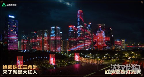 来绝密珠江三角洲，秒变大红人！2月10日，新春活动全面开启！(图17)