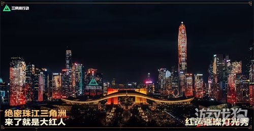来绝密珠江三角洲，秒变大红人！2月10日，新春活动全面开启！(图20)