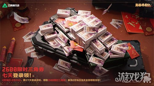 来绝密珠江三角洲，秒变大红人！2月10日，新春活动全面开启！(图22)