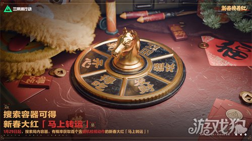 来绝密珠江三角洲，秒变大红人！2月10日，新春活动全面开启！(图28)