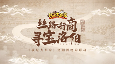 一藤七色映商途：益世界《我是大东家》联动《葫芦兄弟》，共绘古风商道新章(图8)