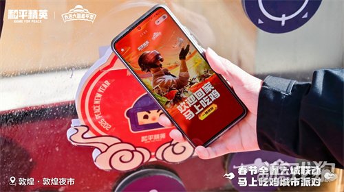 制霸新春榜单!《和平精英》超8000万日活,实力持久战才是验证玩家认可度的金牌(图9)