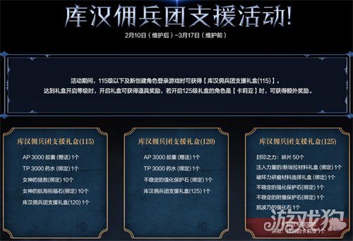 《洛奇英雄传》新角色卡莉亚今日登场！新时装新活动惊喜上线！(图11)