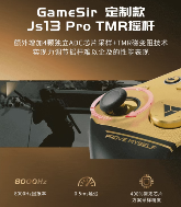 解限8K,火力全开!天王星8K小孩冠军联名款正式上市!(图5)