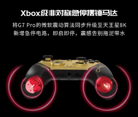 解限8K,火力全开!天王星8K小孩冠军联名款正式上市!(图8)