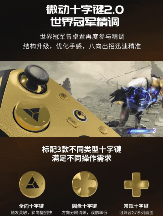 解限8K,火力全开!天王星8K小孩冠军联名款正式上市!(图7)