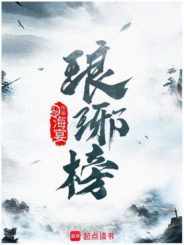 麒麟智略入县衙,良田联动启新章:益世界《这城有良田》携手《琅琊榜》小说(图1) 麒麟智略入县衙,良田联动启新章:益世界《这城有良田》携手《琅琊榜》小说(图1)