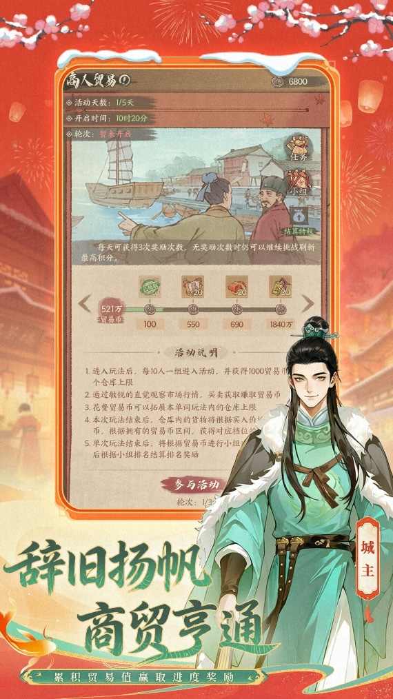 麒麟智略入县衙,良田联动启新章:益世界《这城有良田》携手《琅琊榜》小说(图9) 麒麟智略入县衙,良田联动启新章:益世界《这城有良田》携手《琅琊榜》小说(图9)