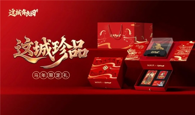 麒麟智略入县衙,良田联动启新章:益世界《这城有良田》携手《琅琊榜》小说(图10) 麒麟智略入县衙,良田联动启新章:益世界《这城有良田》携手《琅琊榜》小说(图10)