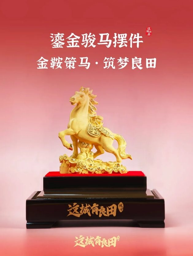 麒麟智略入县衙,良田联动启新章:益世界《这城有良田》携手《琅琊榜》小说(图12) 麒麟智略入县衙,良田联动启新章:益世界《这城有良田》携手《琅琊榜》小说(图12)