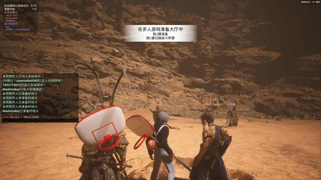 《黑神话:悟空》多人mod获大型更新 支持10人共同游玩(图3) 《黑神话:悟空》多人mod获大型更新 支持10人共同游玩