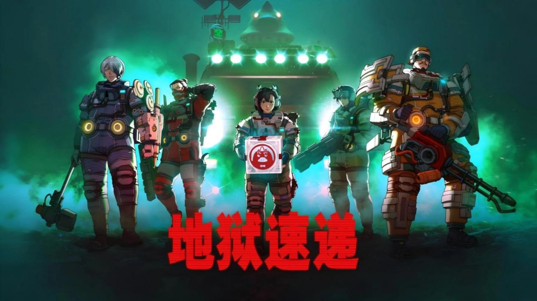 ARC GAMES 携手全金属贝果游戏工作室发行《地狱速递》(图1) ARC GAMES 携手全金属贝果游戏工作室发行《地狱速递》