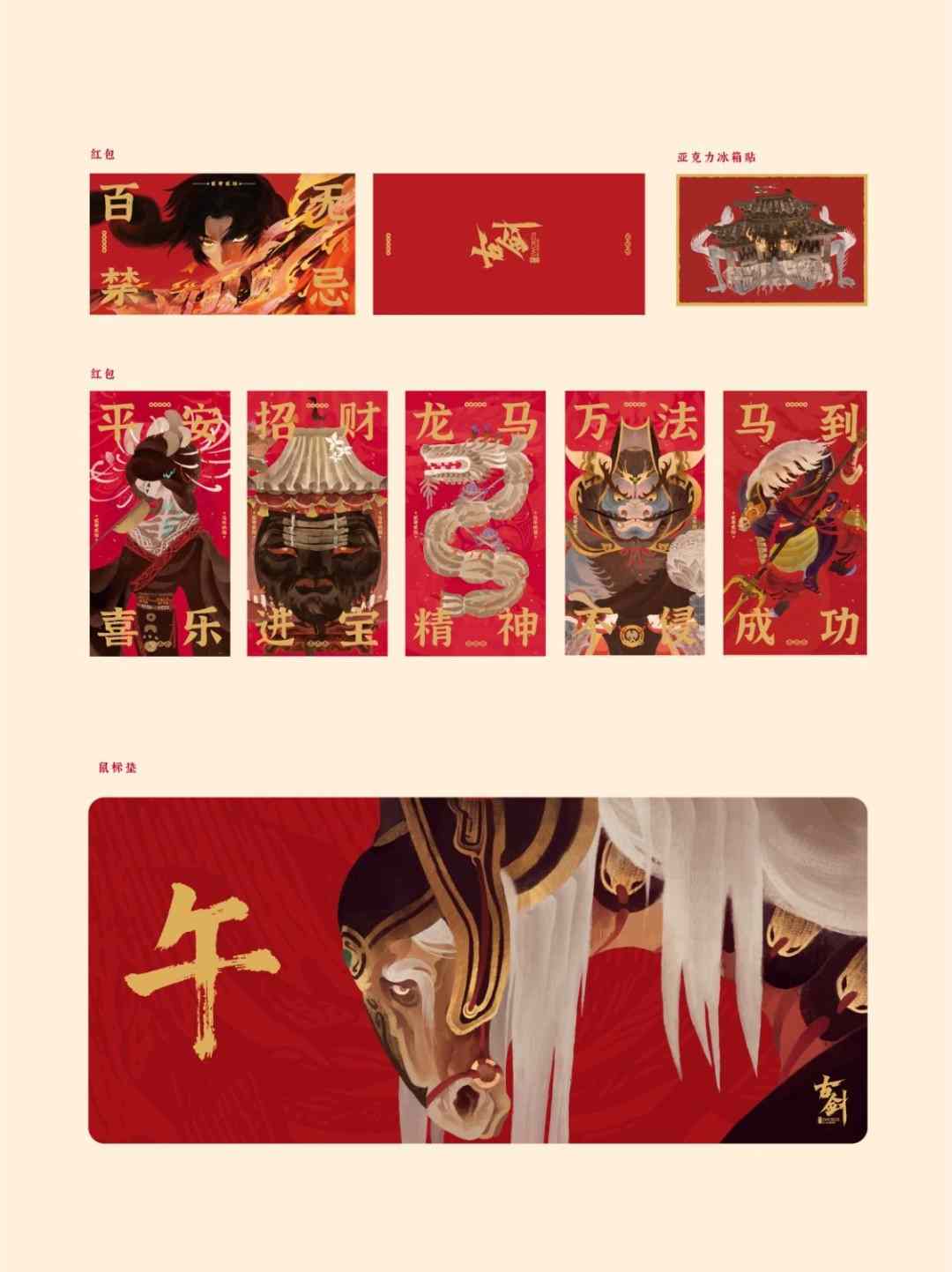 国产游戏《古剑》官方公布新春礼盒 诚意拉满了(图2) 国产游戏《古剑》官方公布新春礼盒 诚意拉满了
