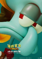 《海绵宝宝:深海大冒险》发布角色海报 全员集结勇闯幽冥海域(图3) 《海绵宝宝:深海大冒险》发布角色海报 全员集结勇闯幽冥海域