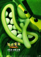 《海绵宝宝:深海大冒险》发布角色海报 全员集结勇闯幽冥海域(图8) 《海绵宝宝:深海大冒险》发布角色海报 全员集结勇闯幽冥海域