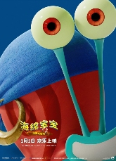 《海绵宝宝:深海大冒险》发布角色海报 全员集结勇闯幽冥海域(图6) 《海绵宝宝:深海大冒险》发布角色海报 全员集结勇闯幽冥海域