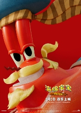 《海绵宝宝:深海大冒险》发布角色海报 全员集结勇闯幽冥海域(图2) 《海绵宝宝:深海大冒险》发布角色海报 全员集结勇闯幽冥海域