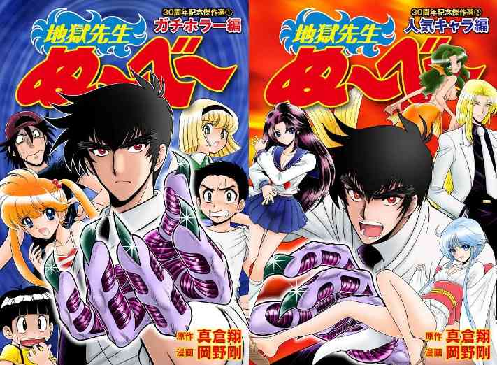 经典妖怪故事漫画改编《地狱老师》新版动画预告公布 2025年夏季开播(图1) 经典妖怪故事漫画改编《地狱老师》新版动画预告公布 2025年夏季开播