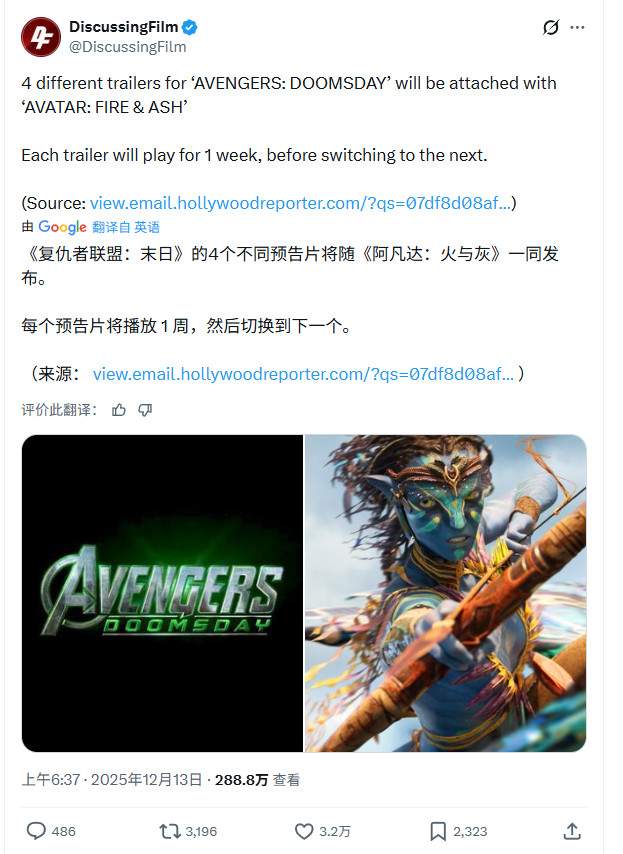《复仇者联盟5》预告玩出新花样:需要去电影院四刷《阿凡达3》(图1) 《复仇者联盟5》预告玩出新花样:需要去电影院四刷《阿凡达3》