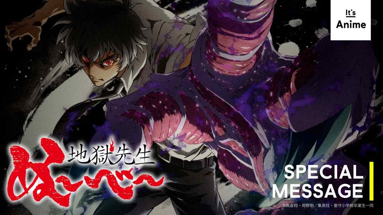 经典妖怪故事漫画改编《地狱老师》新版动画预告公布 2025年夏季开播(图2) 经典妖怪故事漫画改编《地狱老师》新版动画预告公布 2025年夏季开播