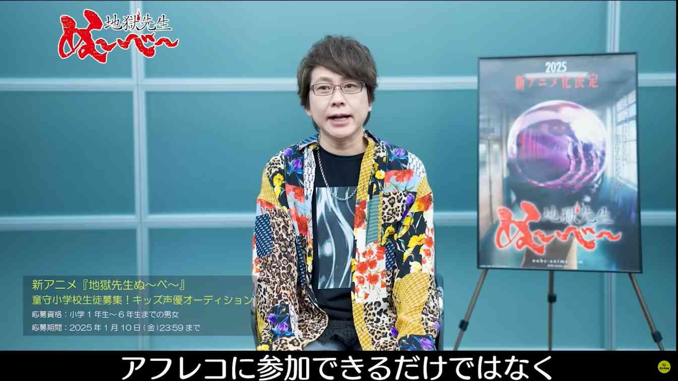 经典妖怪故事漫画改编《地狱老师》新版动画预告公布 2025年夏季开播(图4) 经典妖怪故事漫画改编《地狱老师》新版动画预告公布 2025年夏季开播