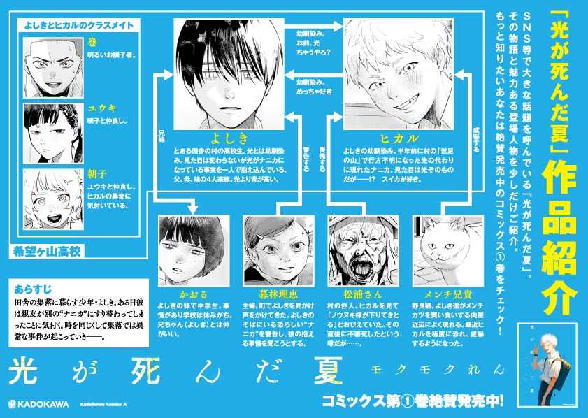 恐怖悬疑漫画改编动画《光逝去的夏天》宣传预告公布 2025年夏季开播(图4) 恐怖悬疑漫画改编动画《光逝去的夏天》宣传预告公布 2025年夏季开播