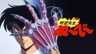 经典妖怪故事漫画改编《地狱老师》新版动画预告公布 2025年夏季开播(图5) 经典妖怪故事漫画改编《地狱老师》新版动画预告公布 2025年夏季开播