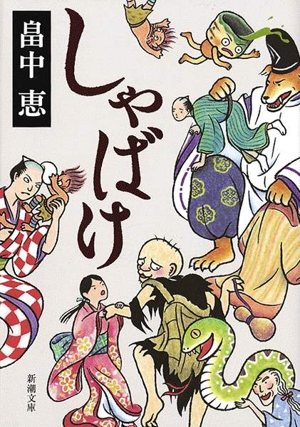 畠中惠代表小说作品《娑婆气》宣布动画化 将于2025年开播(图1) 畠中惠代表小说作品《娑婆气》宣布动画化 将于2025年开播