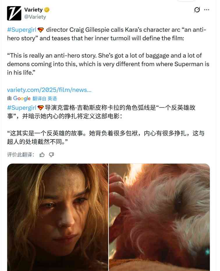 《超女》曝官方前导预告 2026年6月北美上映(图7) 《超女》曝官方前导预告 2026年6月北美上映