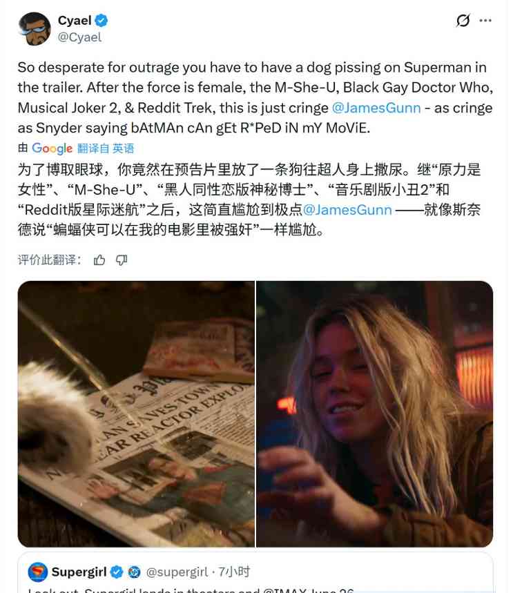 《超女》曝官方前导预告 2026年6月北美上映(图6) 《超女》曝官方前导预告 2026年6月北美上映