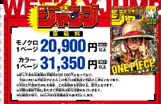 《少年JUMP》宣布增加稿酬 黑白页一张约930元(图3) 《少年JUMP》宣布增加稿酬 黑白页一张约930元
