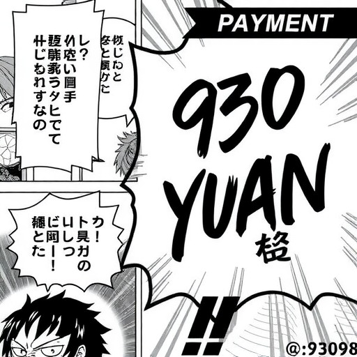 《少年JUMP》宣布增加稿酬 黑白页一张约930元(图2) 《少年JUMP》宣布增加稿酬 黑白页一张约930元(图2)