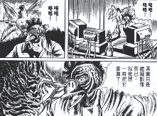 日本恐怖漫画教父楳图一雄去世 享年88岁(图4) 日本恐怖漫画教父楳图一雄去世 享年88岁