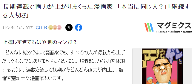 早期哆啦A梦长啥样?漫画家同一作品角色初期晚期大变样(图2) 早期哆啦A梦长啥样?漫画家同一作品角色初期晚期大变样