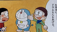 早期哆啦A梦长啥样?漫画家同一作品角色初期晚期大变样(图1) 早期哆啦A梦长啥样?漫画家同一作品角色初期晚期大变样