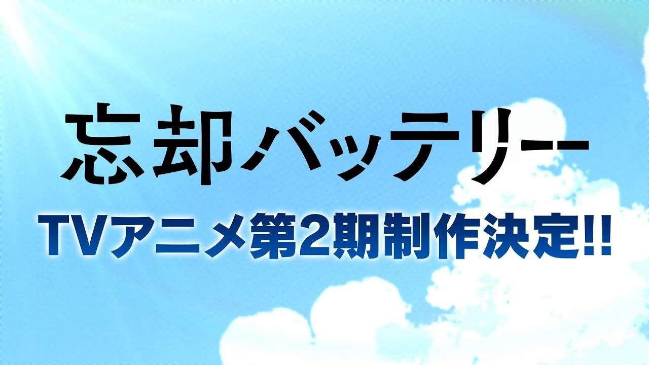漫改动画《失忆投捕》第二季制作决定预告公布 尚未宣布开播时间(图1) 漫改动画《失忆投捕》第二季制作决定预告公布 尚未宣布开播时间
