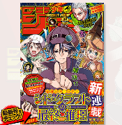 《少年JUMP》宣布增加稿酬 黑白页一张约930元(图1) 《少年JUMP》宣布增加稿酬 黑白页一张约930元