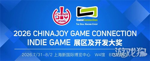 2026 CJGC INDIE GAME火热招商中,展位预定已超1/3!(图1) 2026 CJGC INDIE GAME火热招商中,展位预定已超1/3!(图1)