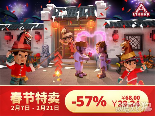 《方块方舟》29元春节史低抢跑开启,双版本同步整合上线(图1) 《方块方舟》29元春节史低抢跑开启,双版本同步整合上线(图1)