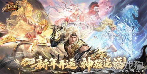 联动获央媒点赞!魔域马年幻兽携手张掖、汉血宝马基地,焕新文化传承(图6) 联动获央媒点赞!魔域马年幻兽携手张掖、汉血宝马基地,焕新文化传承(图6)