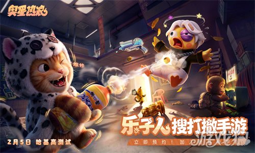 1000万乐子人都爱看的抽象春晚——《奥星热浪》“哈基高测试”今日正式开启(图1) 1000万乐子人都爱看的抽象春晚——《奥星热浪》“哈基高测试”今日正式开启(图1)