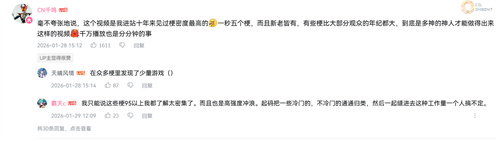 1000万乐子人都爱看的抽象春晚——《奥星热浪》“哈基高测试”今日正式开启(图3) 1000万乐子人都爱看的抽象春晚——《奥星热浪》“哈基高测试”今日正式开启(图3)