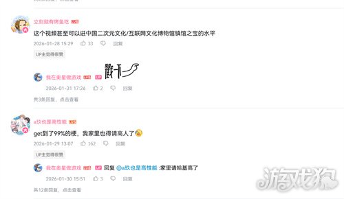 1000万乐子人都爱看的抽象春晚——《奥星热浪》“哈基高测试”今日正式开启(图4) 1000万乐子人都爱看的抽象春晚——《奥星热浪》“哈基高测试”今日正式开启(图4)