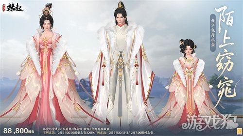 金马嘉岁至 万象更新春《剑网3缘起》新品外观上架祝侠士马到功成(图1)