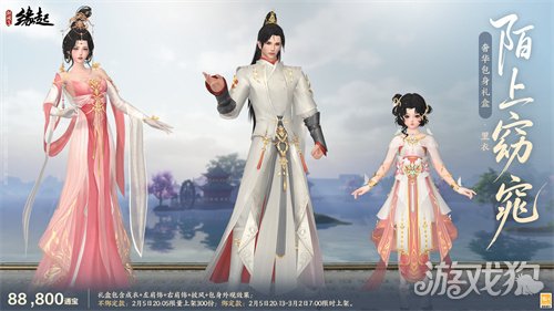 金马嘉岁至 万象更新春《剑网3缘起》新品外观上架祝侠士马到功成(图3)