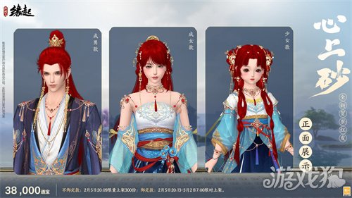 金马嘉岁至 万象更新春《剑网3缘起》新品外观上架祝侠士马到功成(图10)