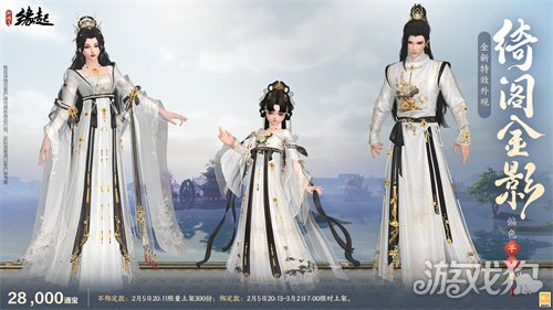 金马嘉岁至 万象更新春《剑网3缘起》新品外观上架祝侠士马到功成(图18)
